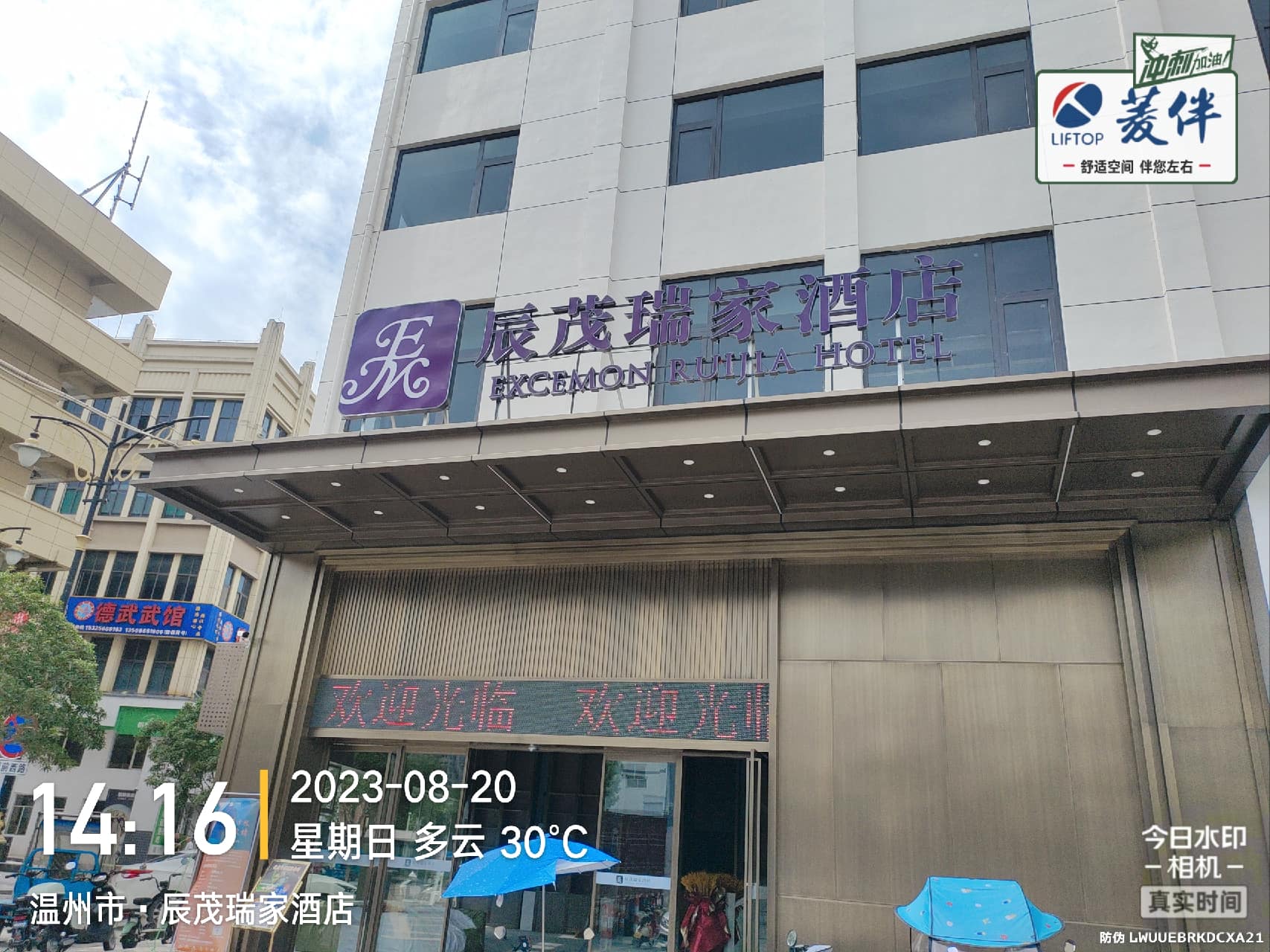 劉建初 2023_08_20 14_16_53 公司團(tuán)隊水印.jpg